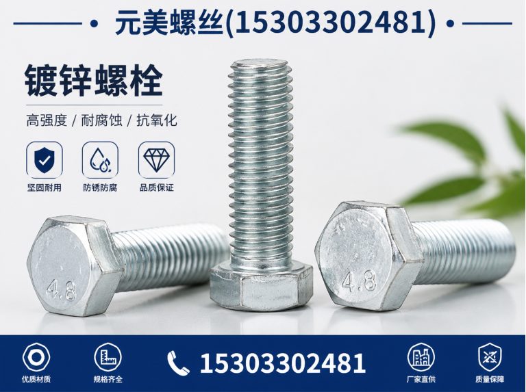丛台区邯郸紧固件展示图