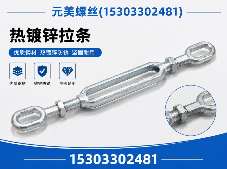 丛台区双头螺栓展示图